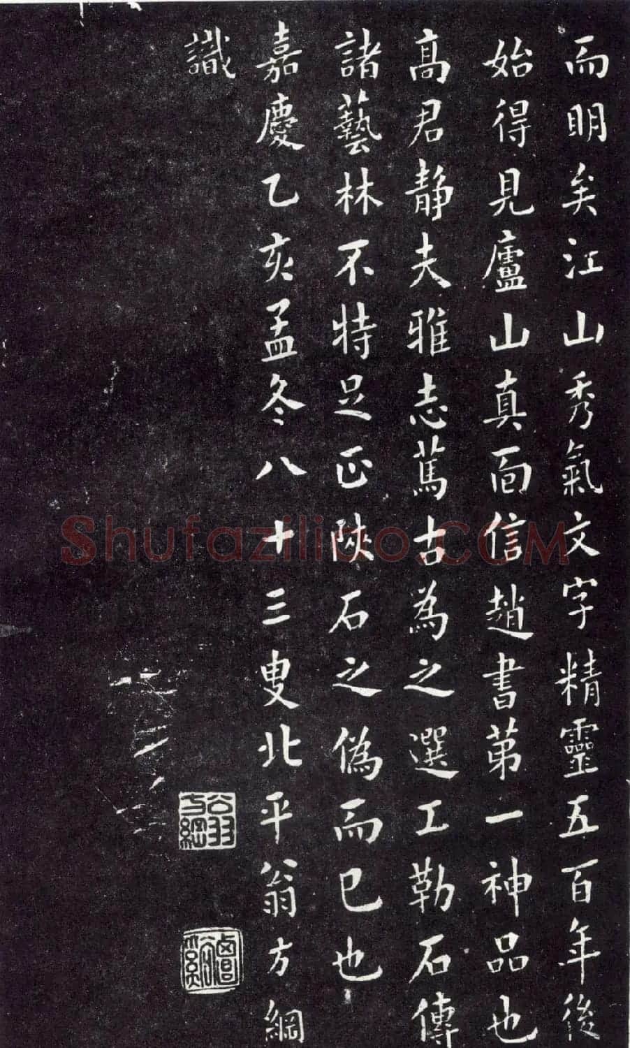 赵孟頫书法《天冠山题咏诗帖》(刻本） | 名家书法作品赏析