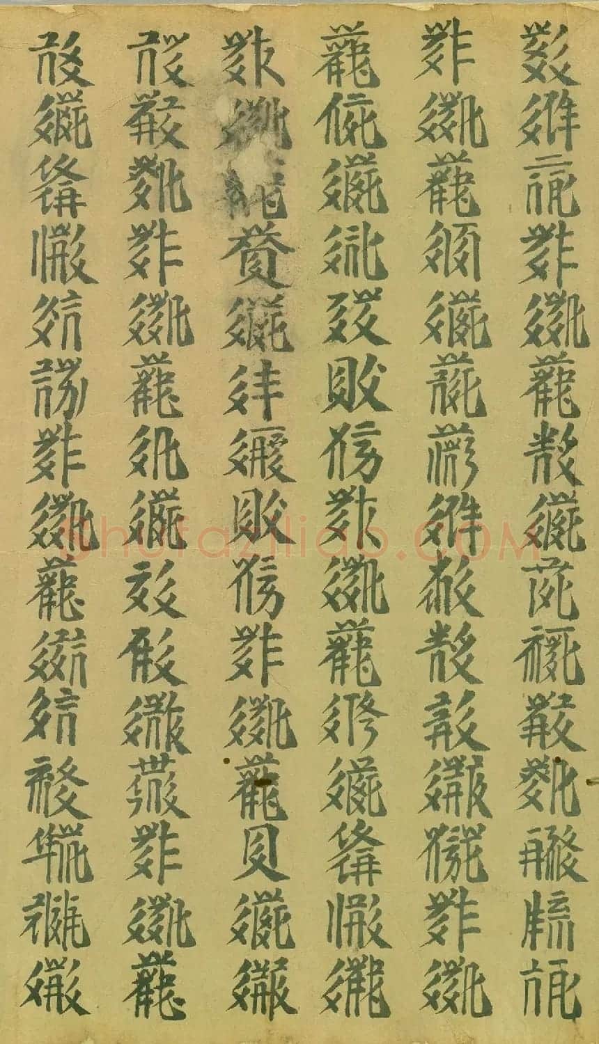 敦煌遗书《西夏文字写经卷》 | 敦煌写经鉴赏