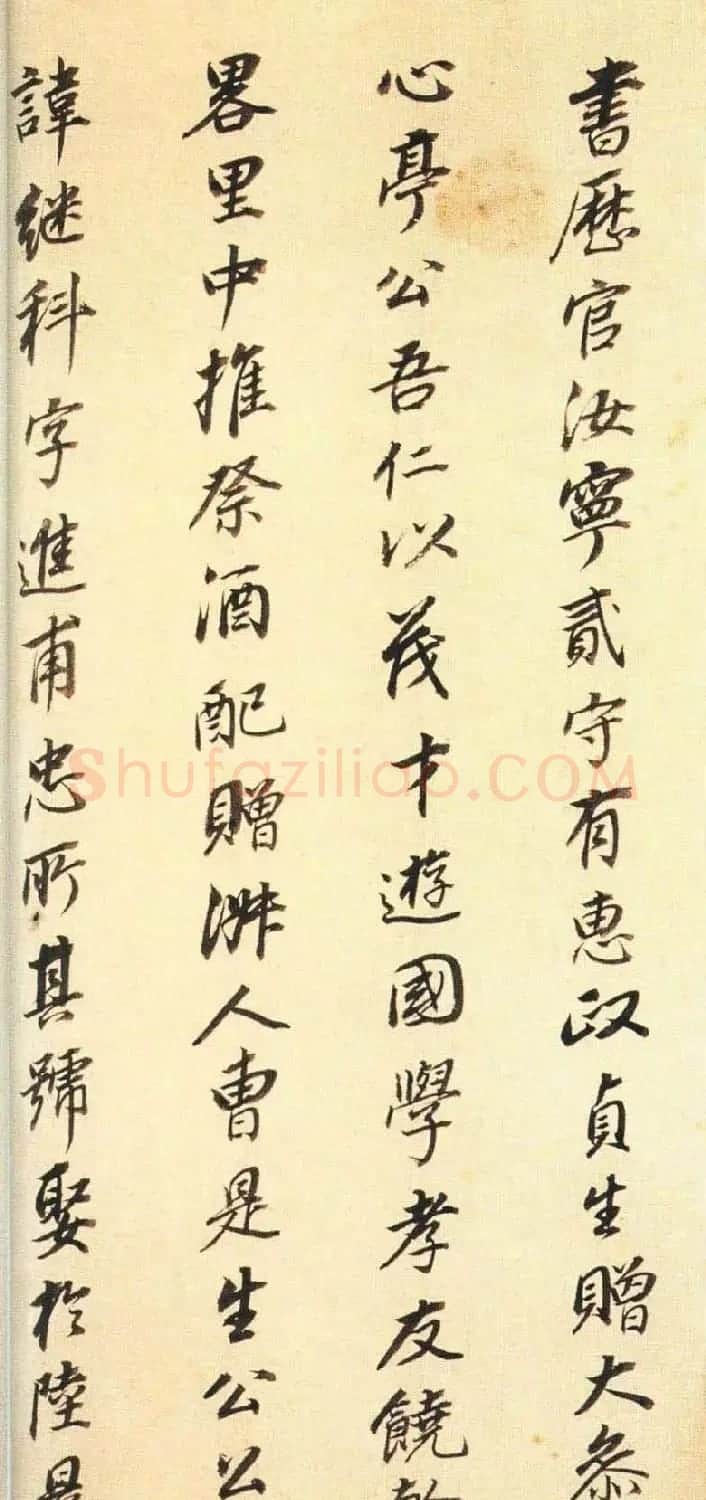 董其昌行书墨迹《董文敏书钱忠所神道碑铭》 | 书法名家作品鉴赏