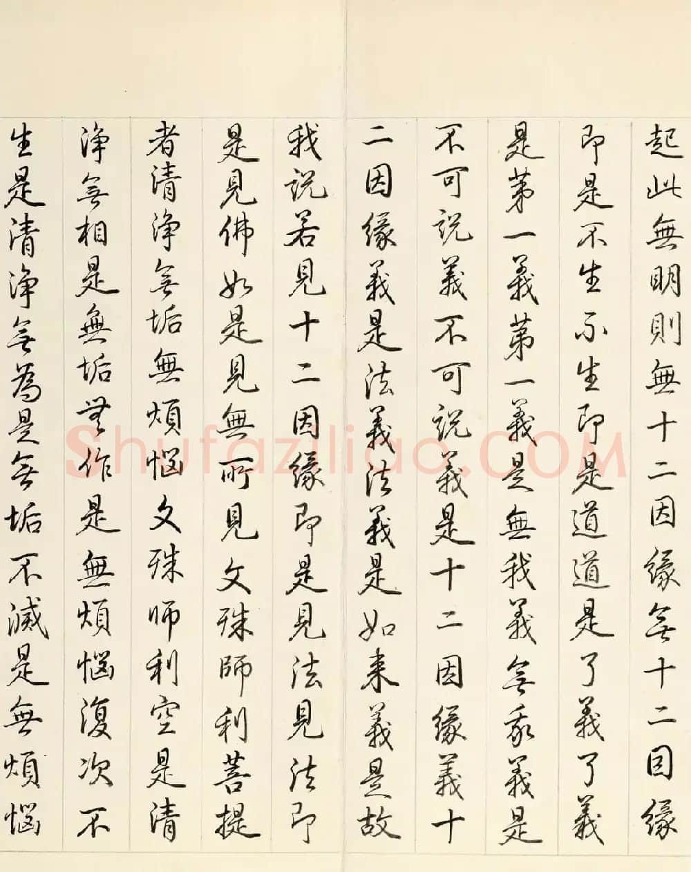 乾隆皇帝行书册页《御书智严经》 | 书法作品欣赏