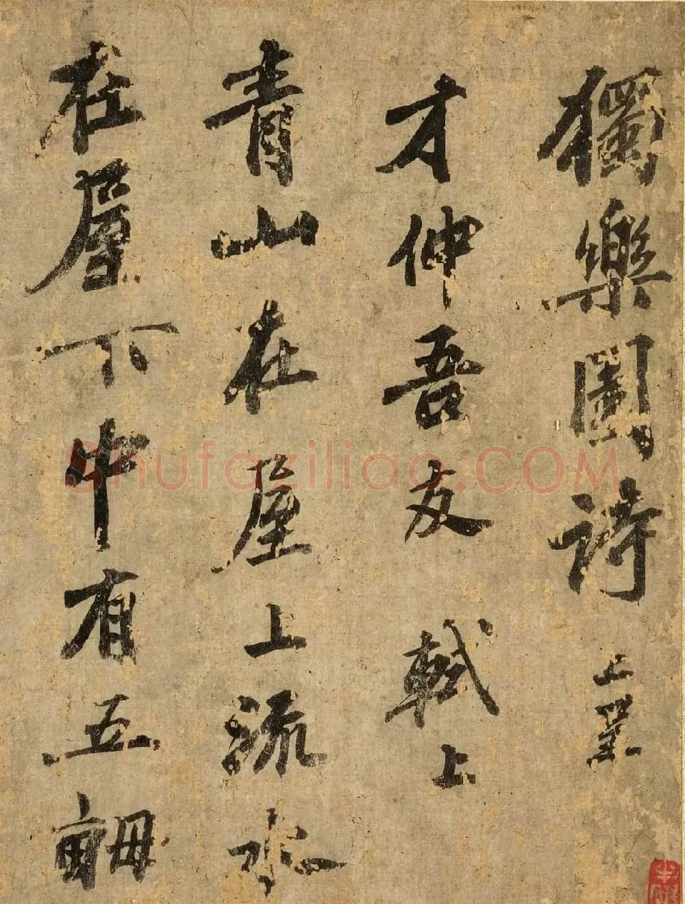 苏轼行书独乐园诗卷 | 软笔书法作品