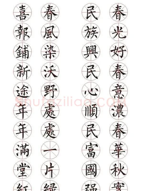 十字通用书法春联10幅 | 书法名家作品欣赏