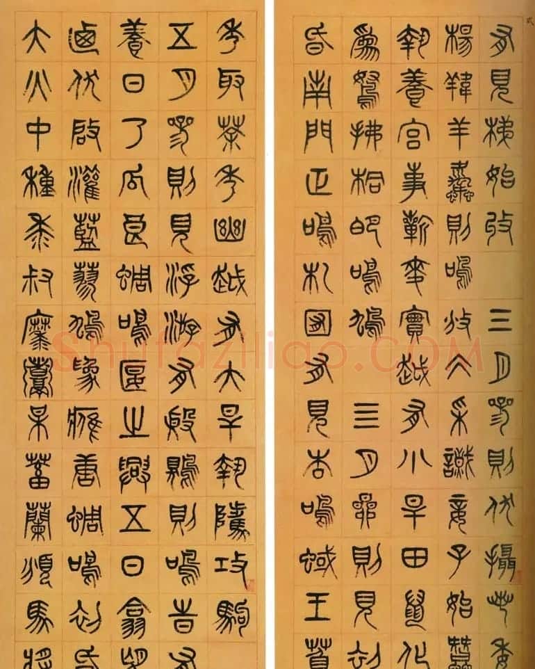 杨沂孙篆书条屏书法作品专辑 | 书法名家作品欣赏