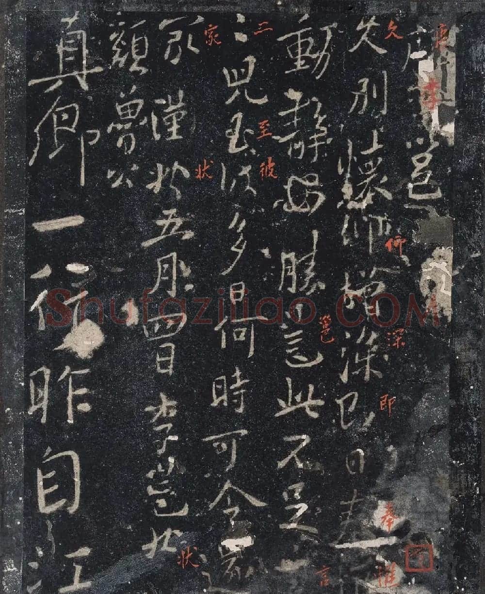 北山十宝9：宋拓汝帖全卷 | 书法碑帖