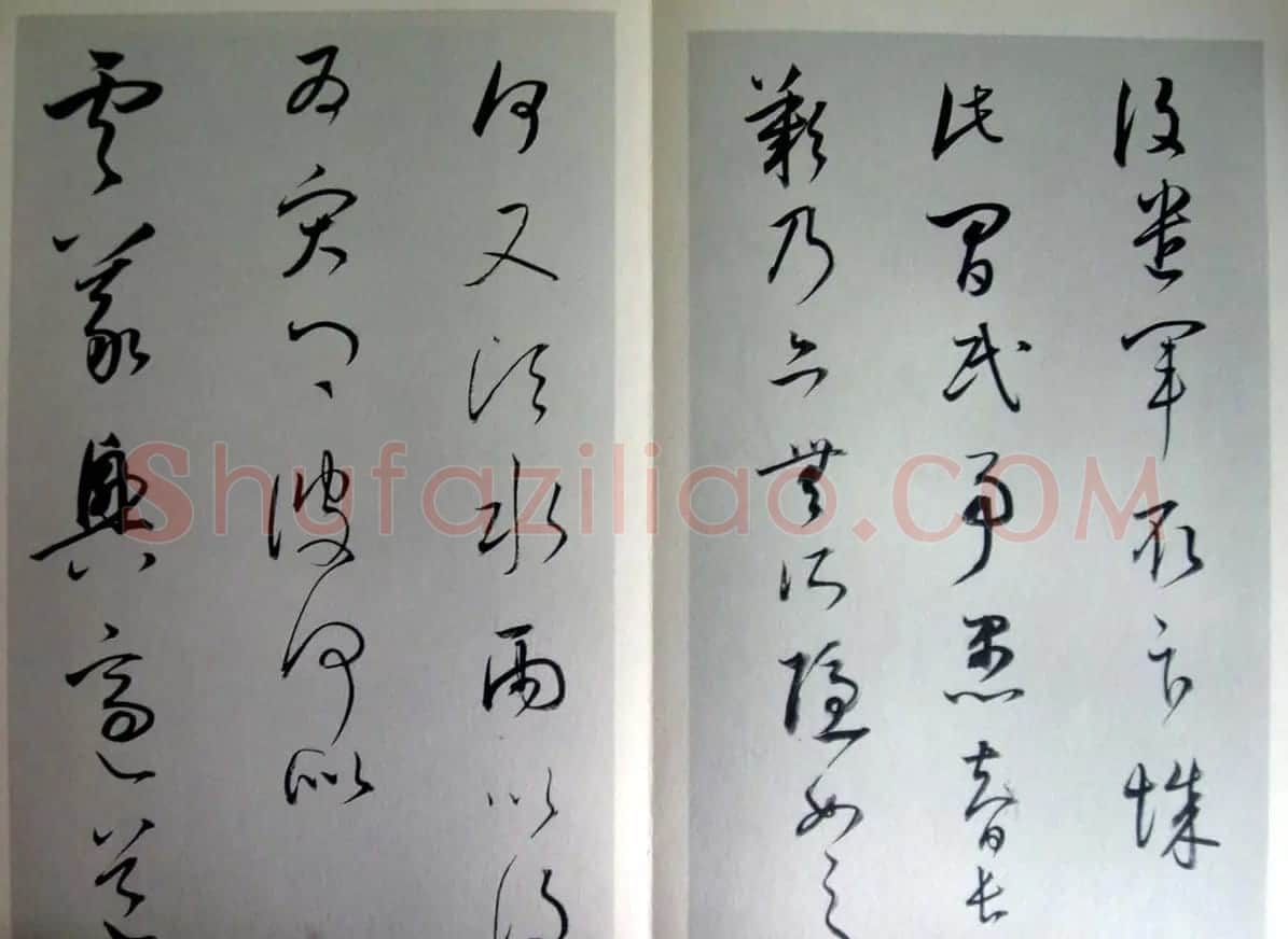 董其昌临王羲之《十七帖》两种 | 书法名家作品欣赏