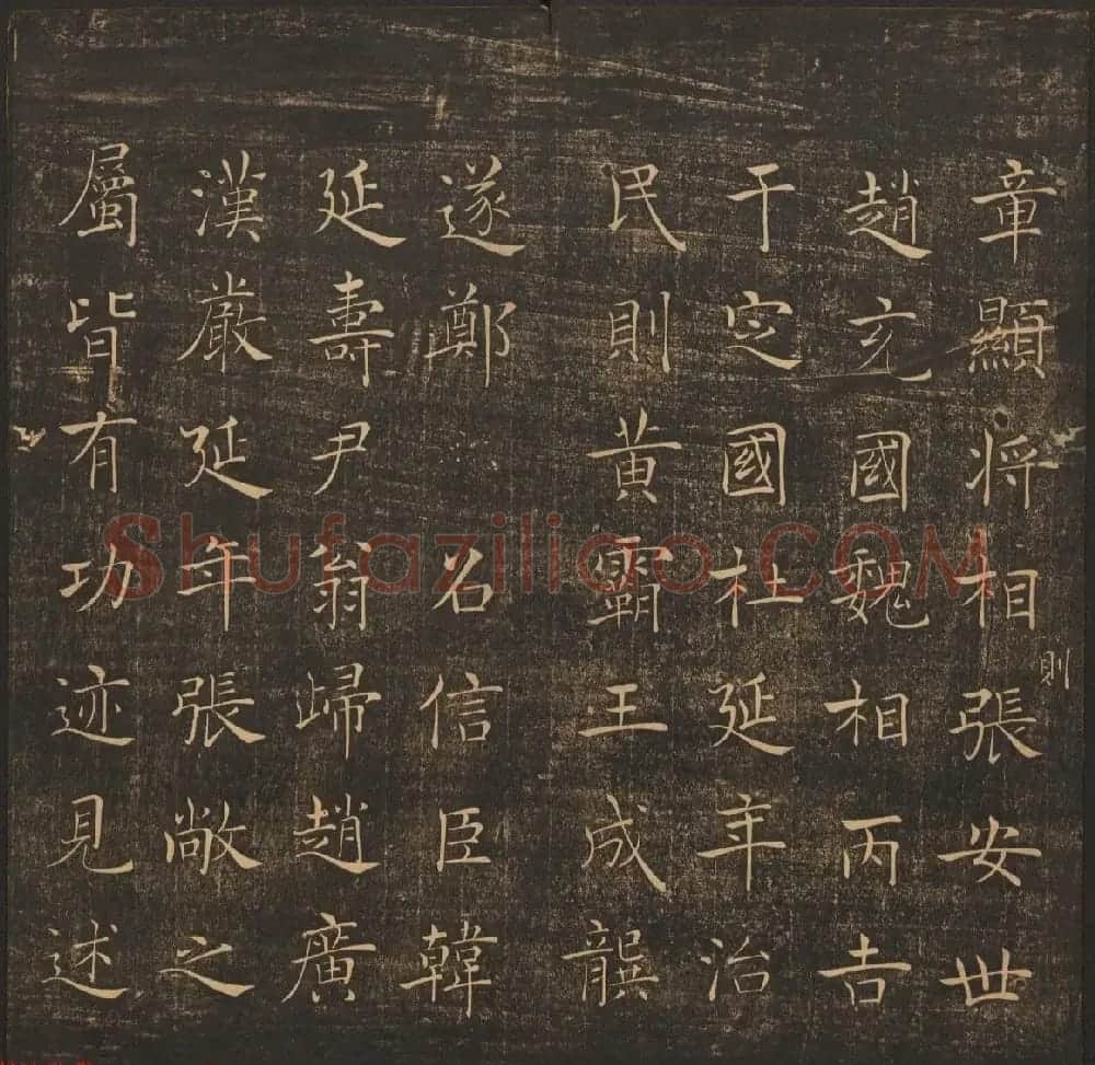 法帖欣赏《郁冈斋墨妙》卷九卷十合辑 哈佛大学藏本 | 书法碑帖
