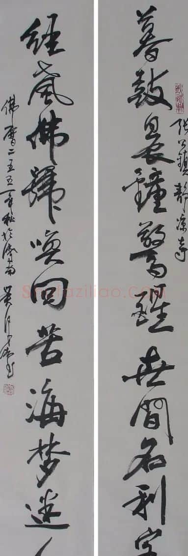 吴泽浩书法作品欣赏 | 毛笔书法作品