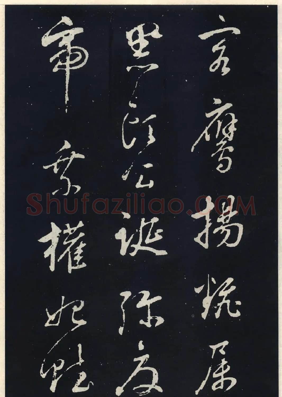 董其昌行草书法欣赏《自作诗四首》 | 名家书法作品赏析