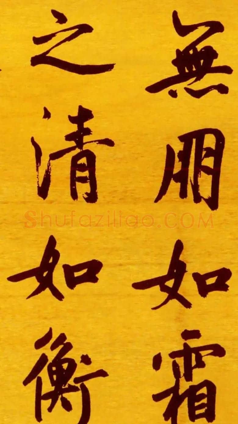 鲜于枢行楷书法长卷《御史箴卷》 | 书法长卷