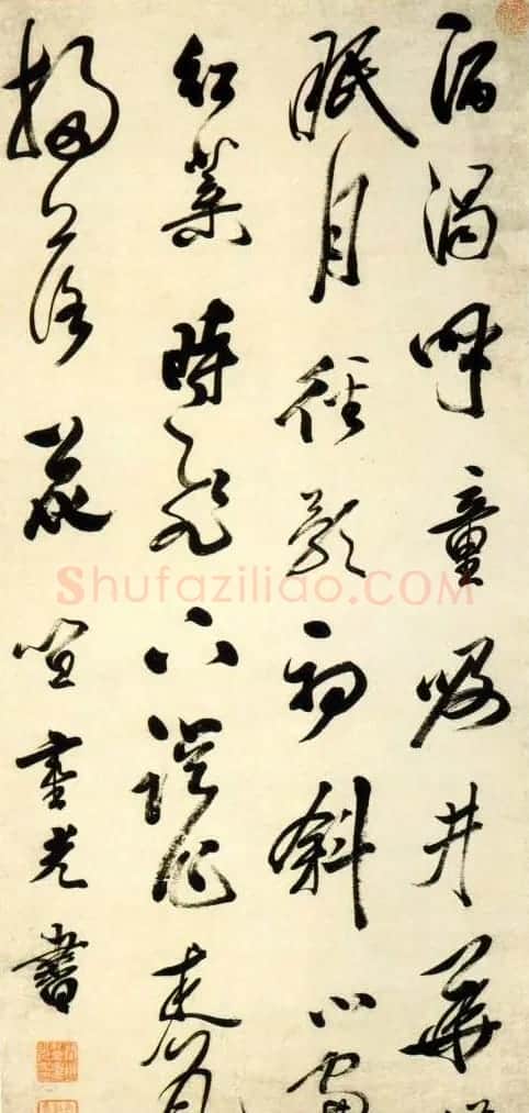 清代笪重光书法作品欣赏 | 书法名家作品欣赏
