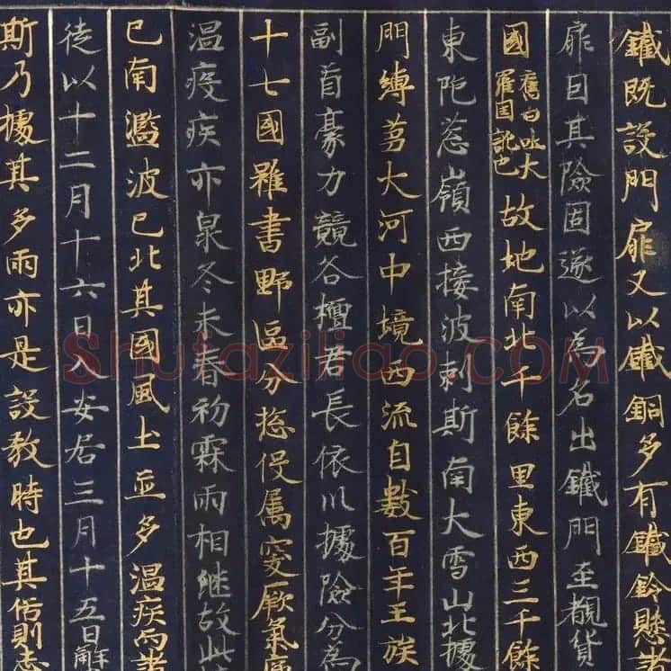 藤原清衡发愿遗物《大唐西域记第一卷》东京国立博物馆藏 | 敦煌写经赏析