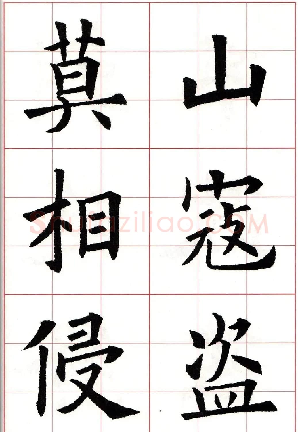 欧楷字帖《欧阳询书法集字七言律诗七首》 | 毛笔楷书字帖