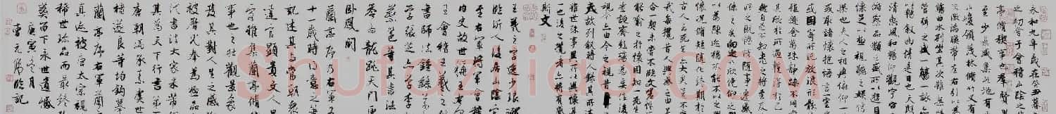 曹元伟临王羲之行书兰亭序 | 兰亭集序