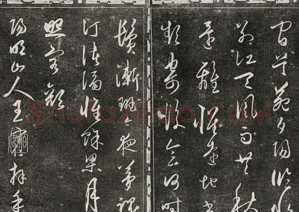 御刻三希堂石渠寶笈法帖第二十八册拓本 | 书法碑帖