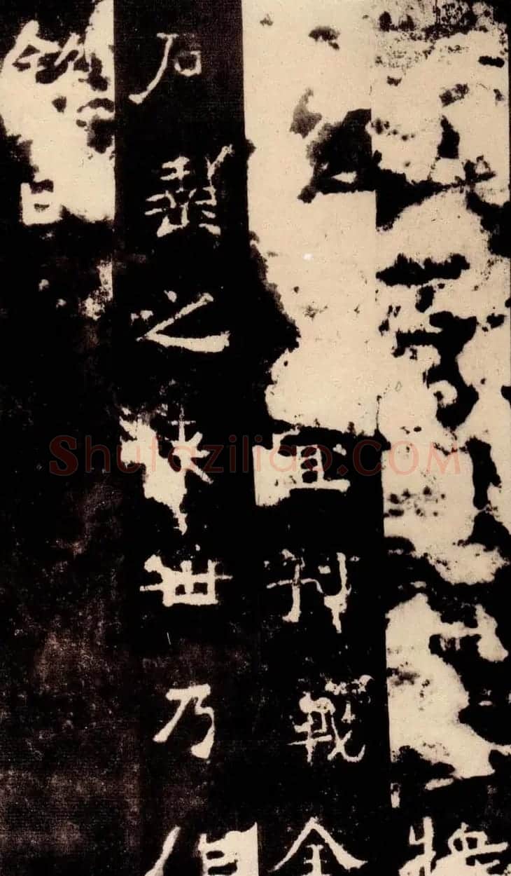 北魏著名碑刻《中岳嵩高灵庙碑》 | 书法碑帖