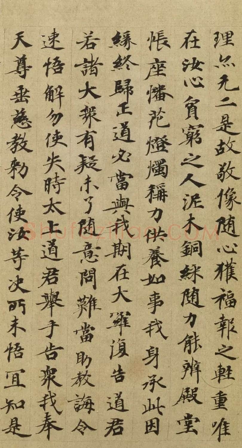 唐代楷书写经卷《太玄真一本际经》 | 敦煌写经赏析
