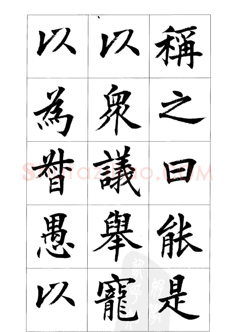 刘小晴楷书欣赏《前后出师表》 | 软笔楷书字帖