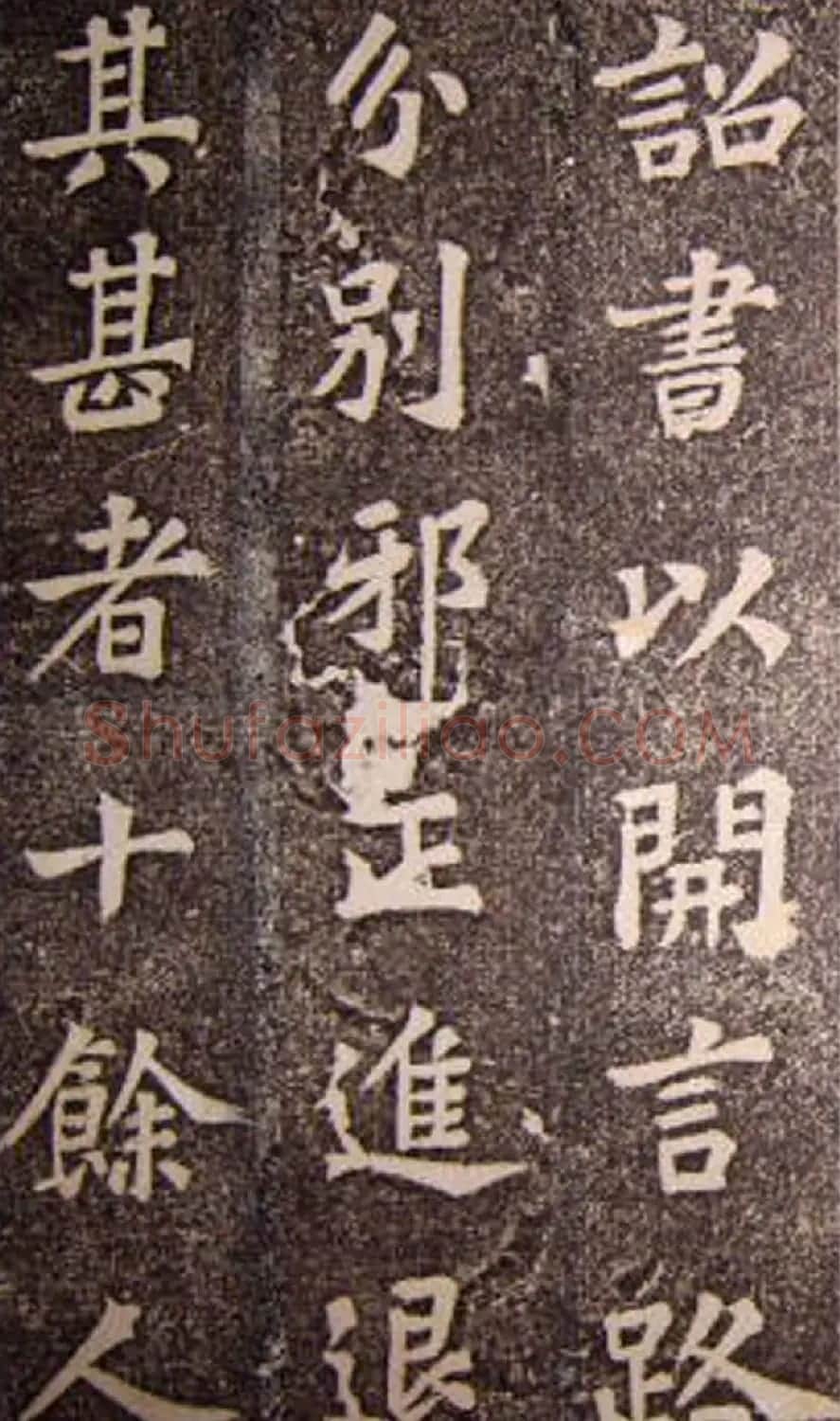 苏轼53岁楷书《司马温公神道碑》 | 软笔书法作品