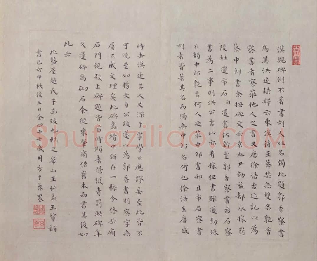 西岳华山庙碑 | 故宫铭刻类藏品