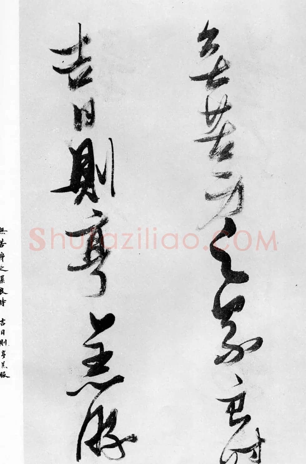 张瑞图行书书法欣赏《乐志论》 | 书法名家作品鉴赏