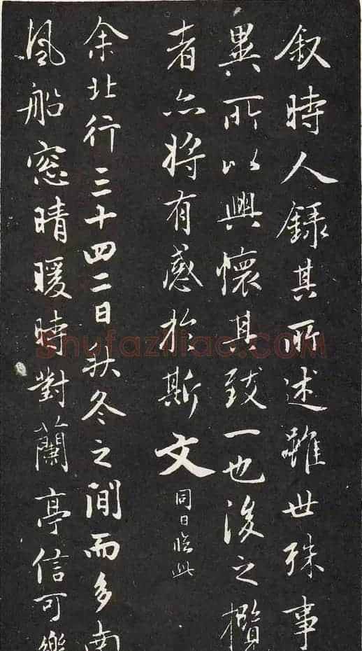 赵孟頫行书《赵松雪兰亭十三跋》 | 兰亭集序