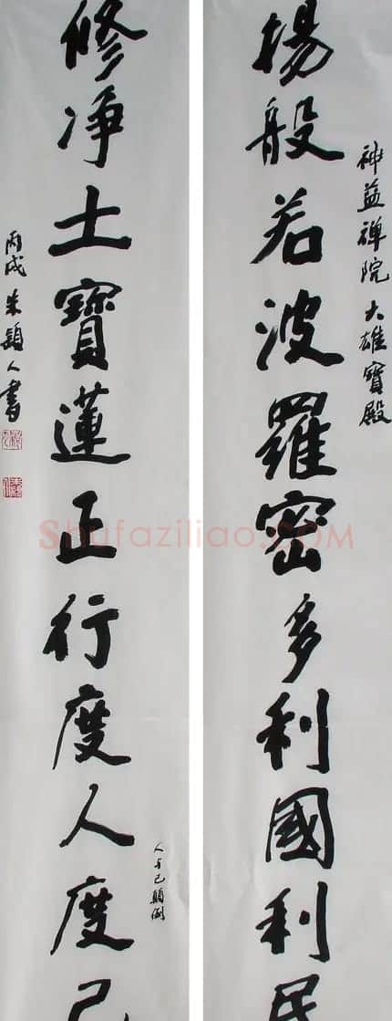 朱颖人书法作品欣赏 | 软笔书法作品