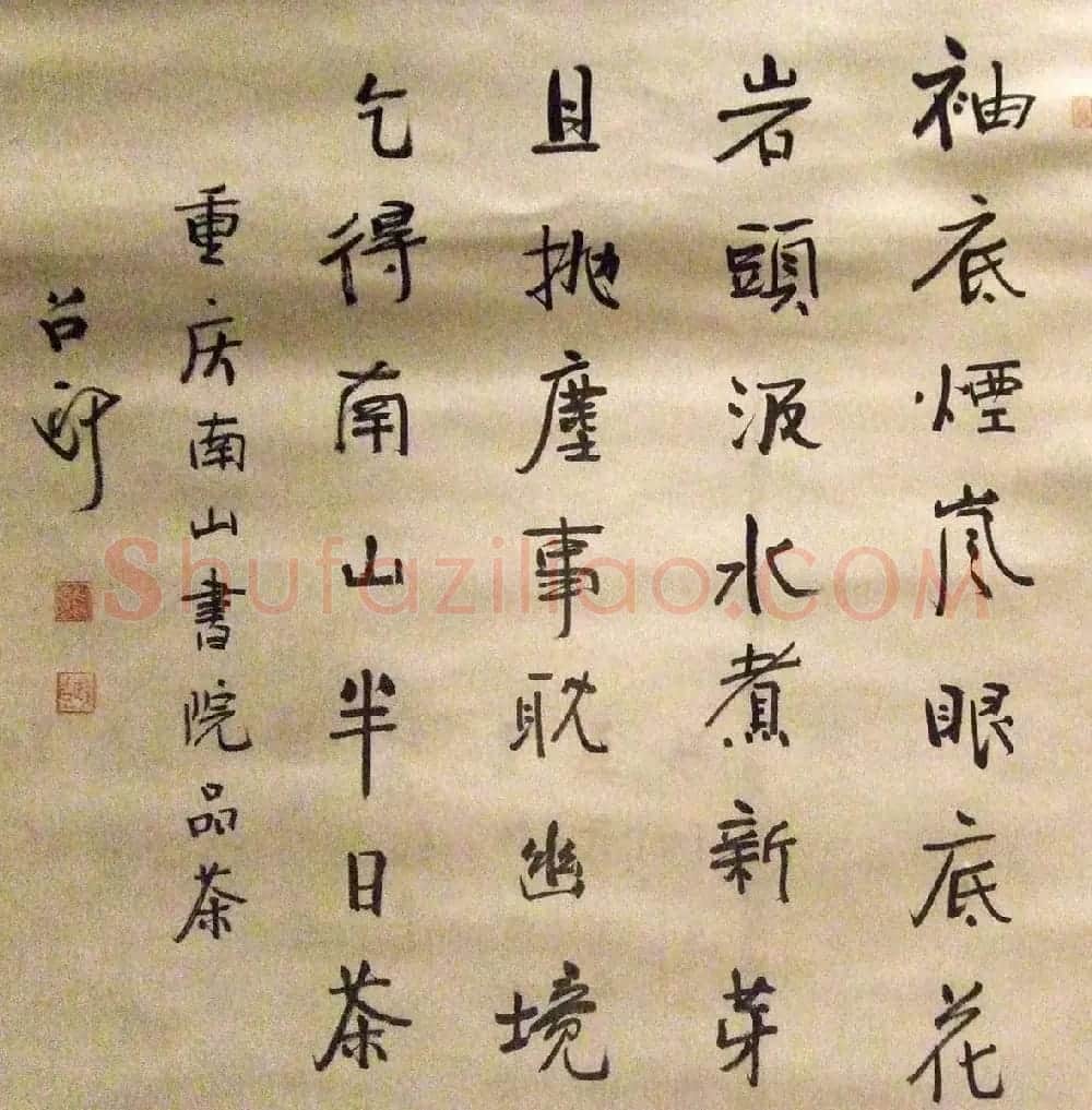 湖北省文联主席熊召政书法作品欣赏 | 书法作品精选
