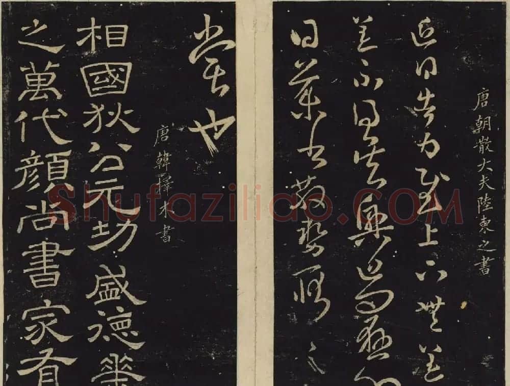 善本碑帖欣赏《绛帖》九十卷合辑 | 书法碑帖