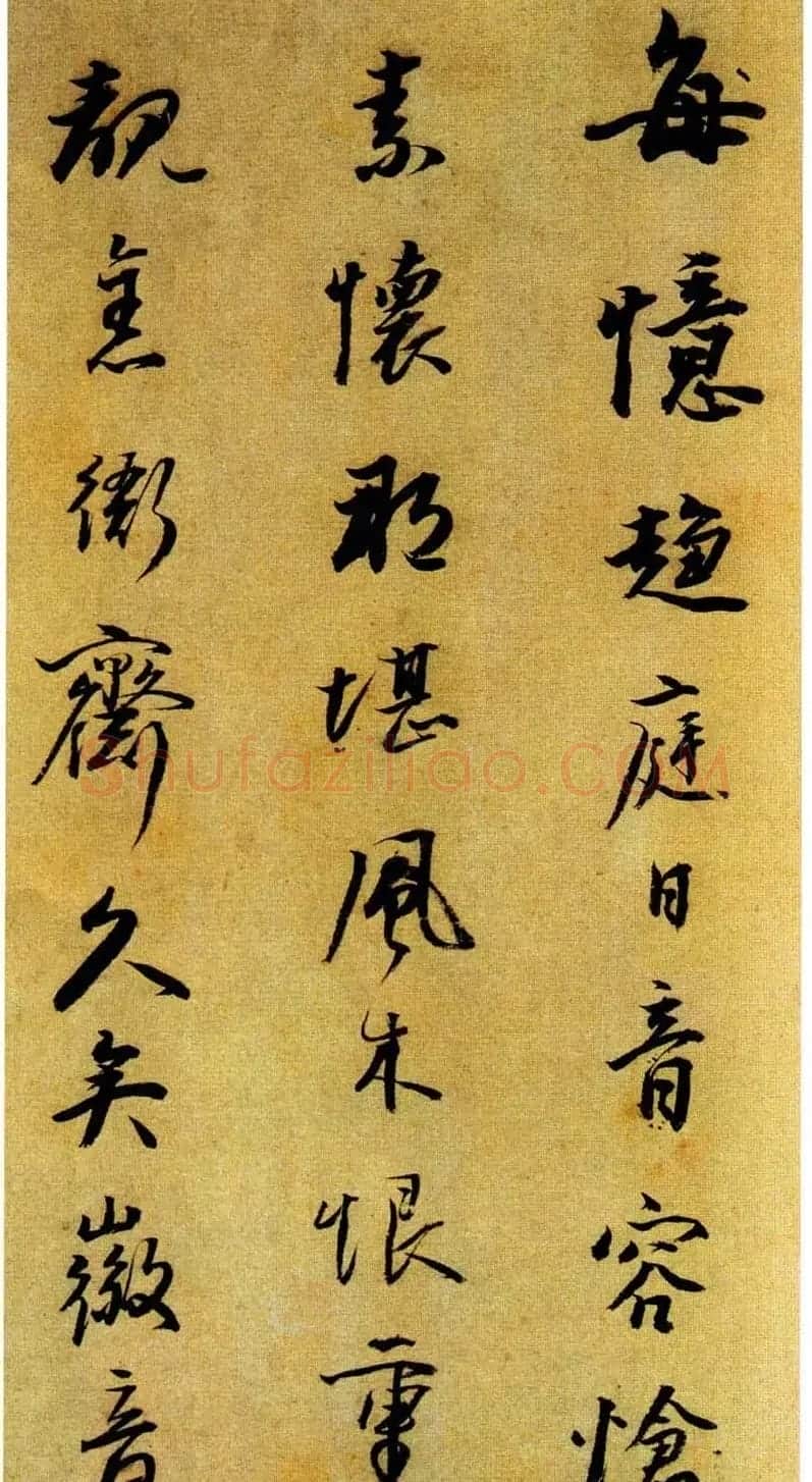 清代书法家铁保《自序诗稿》 | 名家书法作品赏析