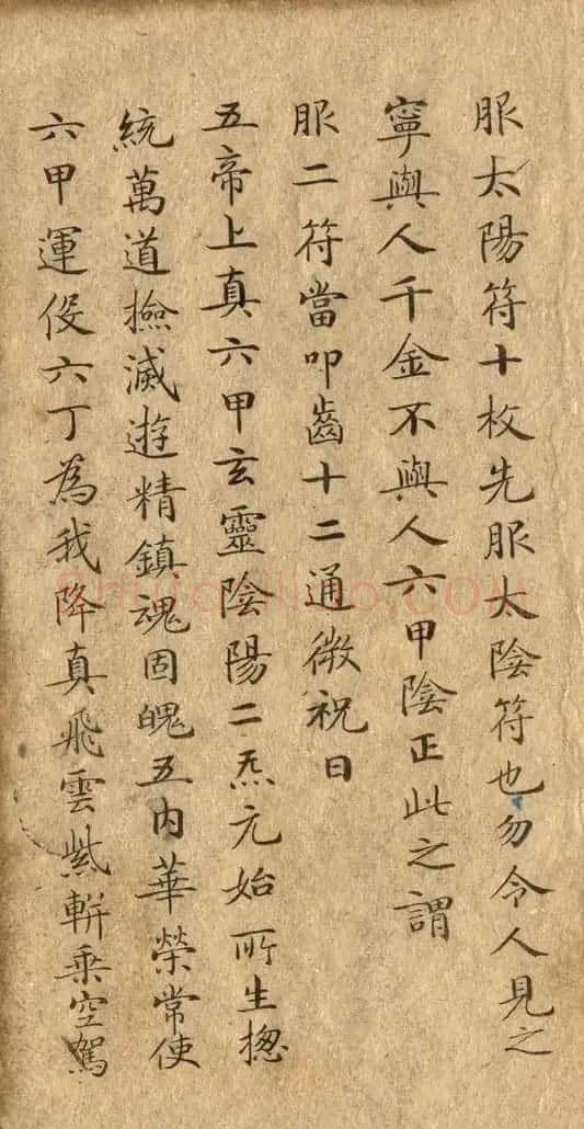 钟绍京小楷欣赏《灵飞经》两种 | 书法碑帖