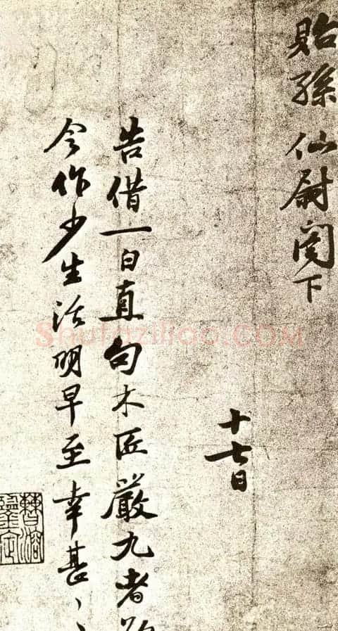苏轼书法作品欣赏 | 毛笔书法作品