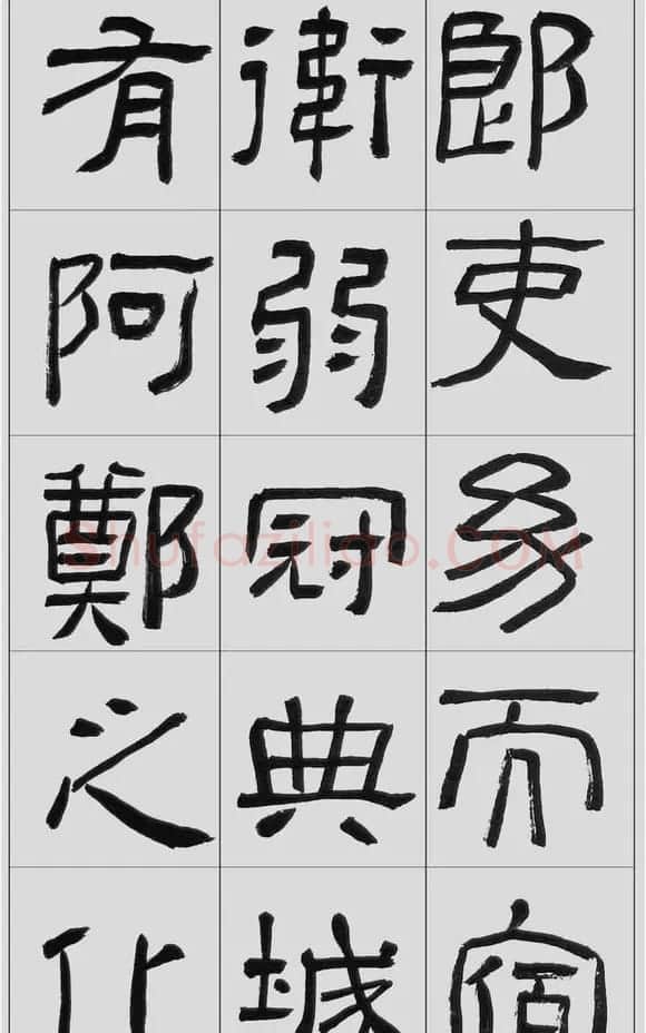 刘文华隶书字帖临汉碑《西狭頌》 | 毛笔隶书字帖