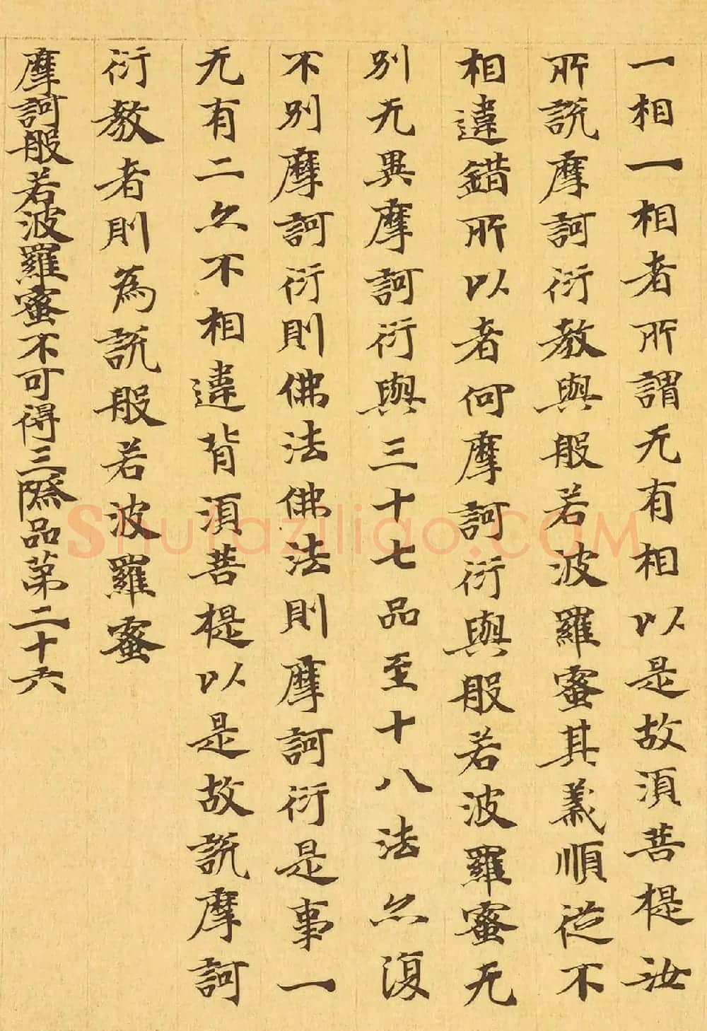 敦煌小楷《摩诃般若波罗蜜放光经卷第七》 | 敦煌写经赏析