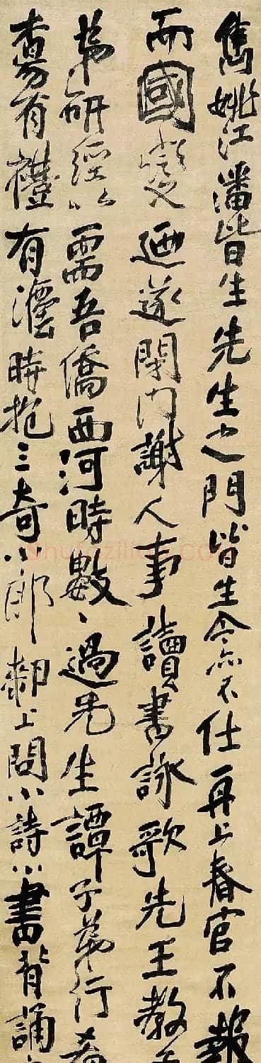 傅山行书《曹硕公六十岁寿序屏》 | 书法名家作品欣赏