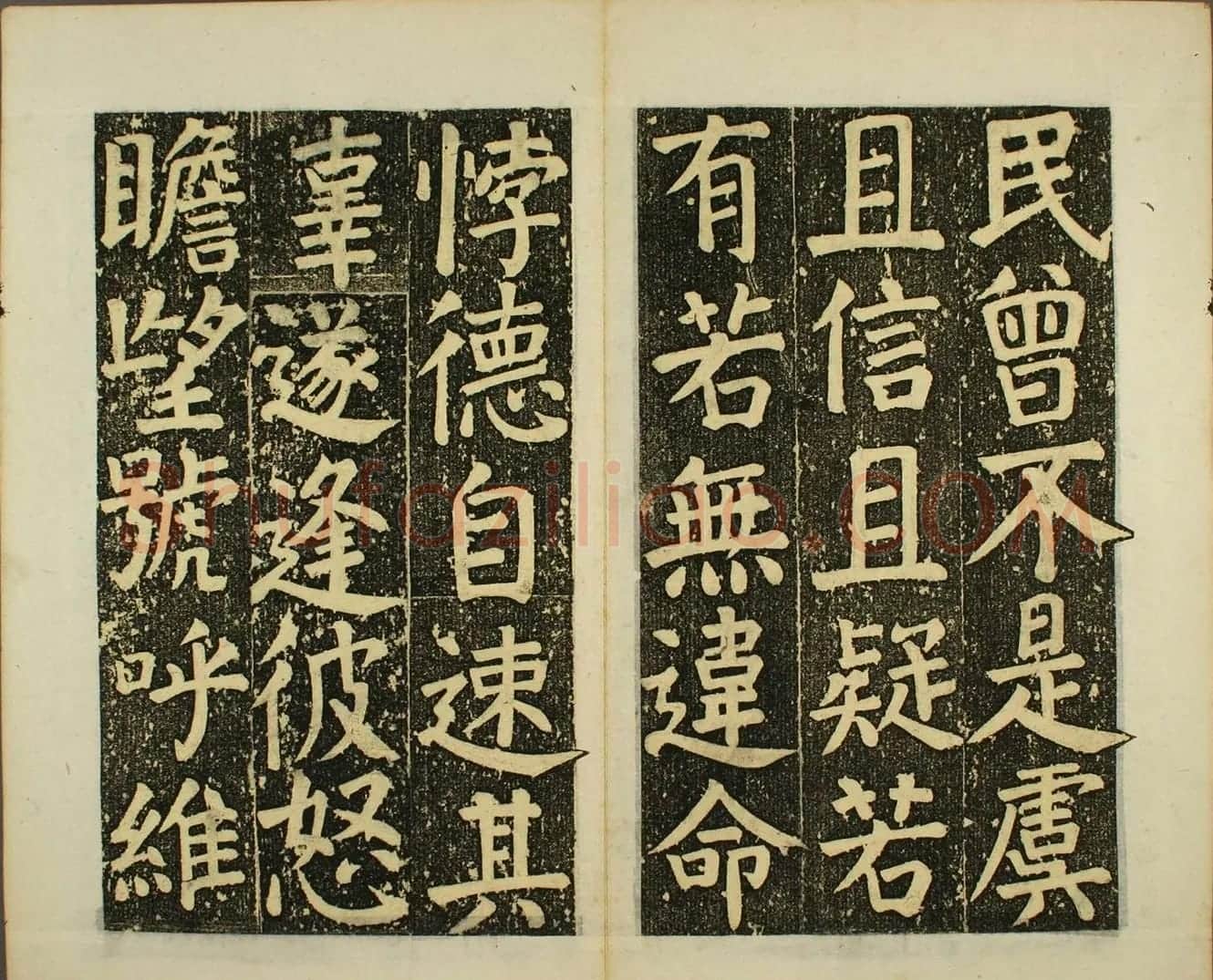 日本须藤温集颜真卿楷书《下毛野国天明乡菅神庙碑铭并序》 | 书法名家作品欣赏