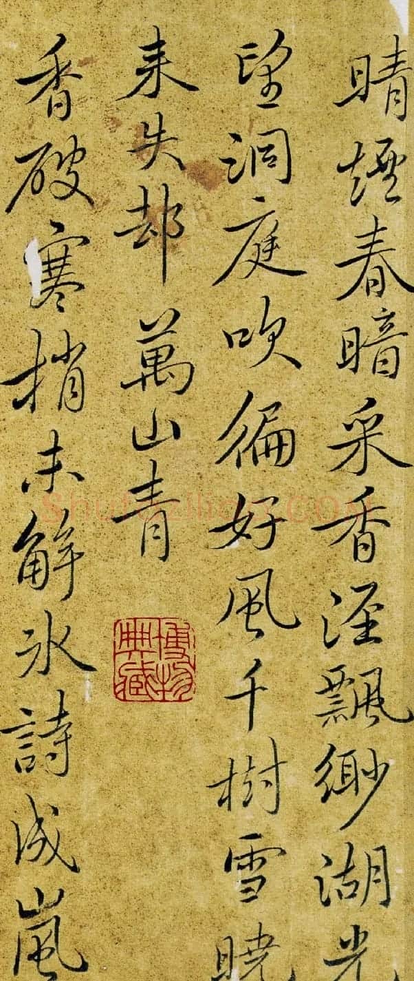 恽寿平书法手迹欣赏 行书册高清大图 | 书法名家作品鉴赏