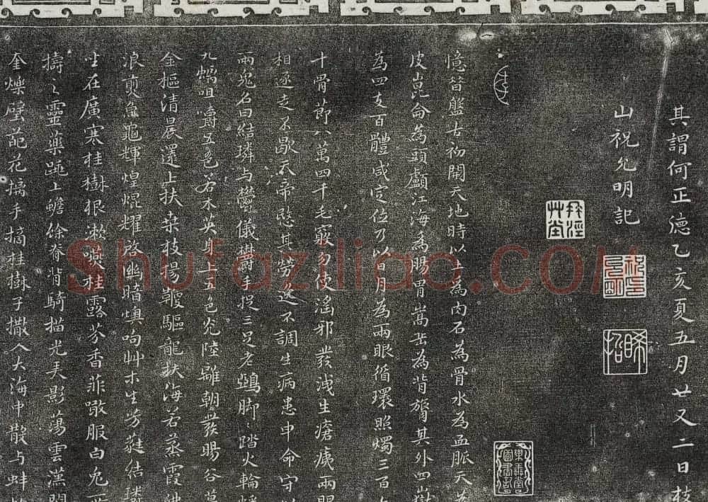 御刻三希堂石渠寶笈法帖第二十八册拓本 | 书法碑帖