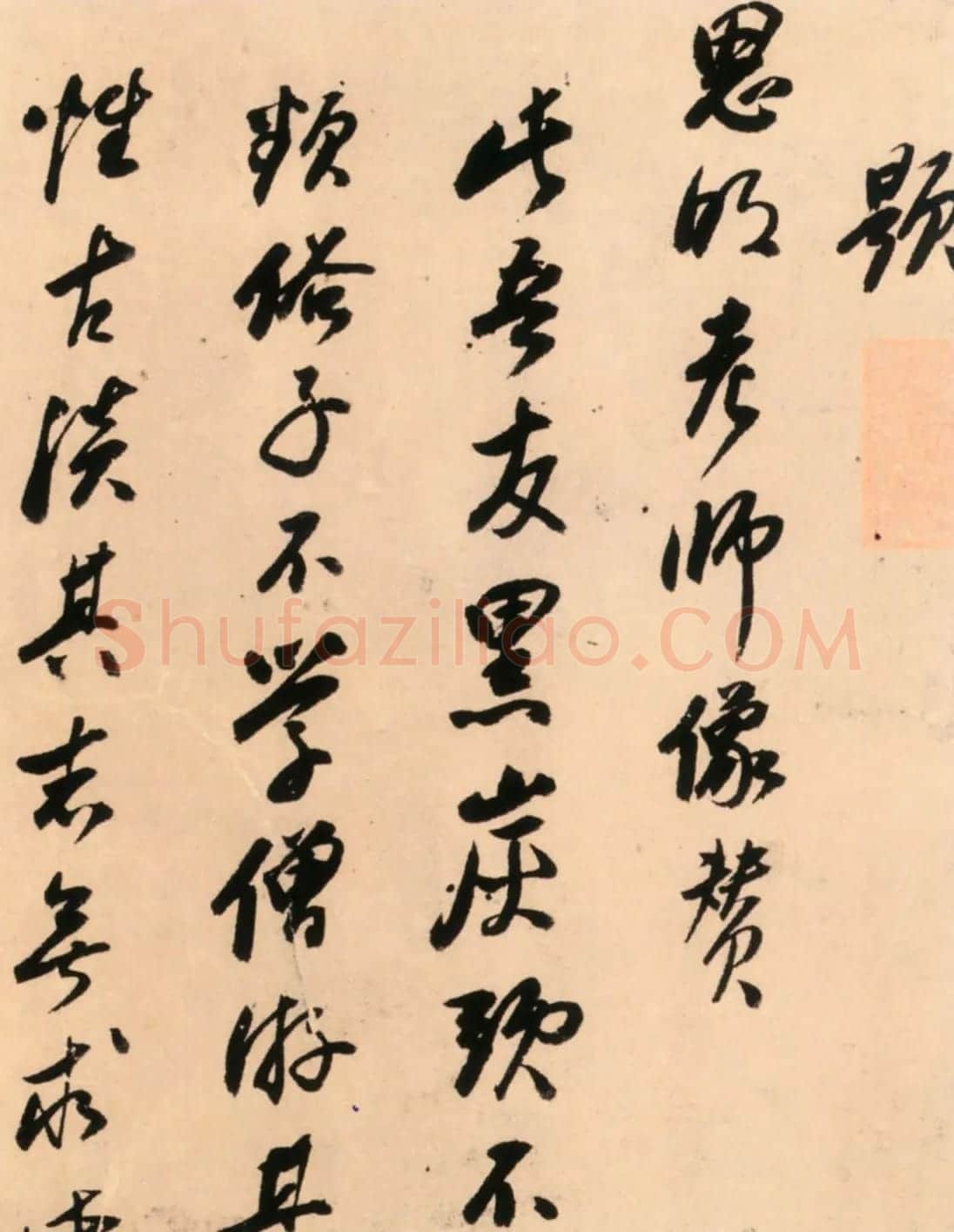 董其昌弟子释担当书法《题思明老师像赞横卷》 | 书法作品精选
