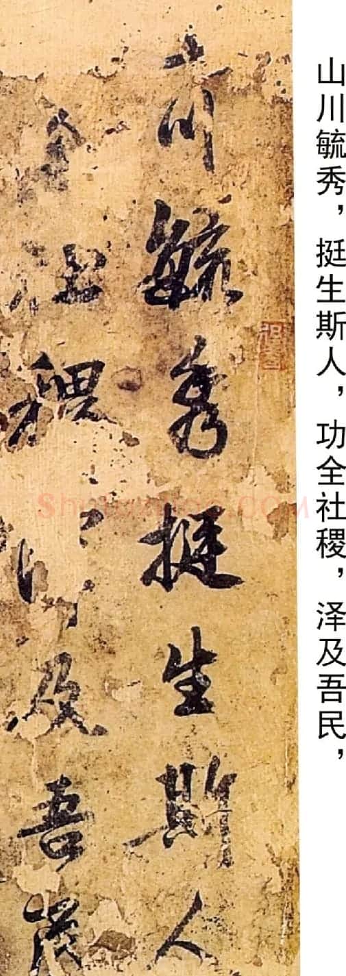南宋宰相赵鼎书法墨迹《毓秀帖》 | 书法名家作品鉴赏