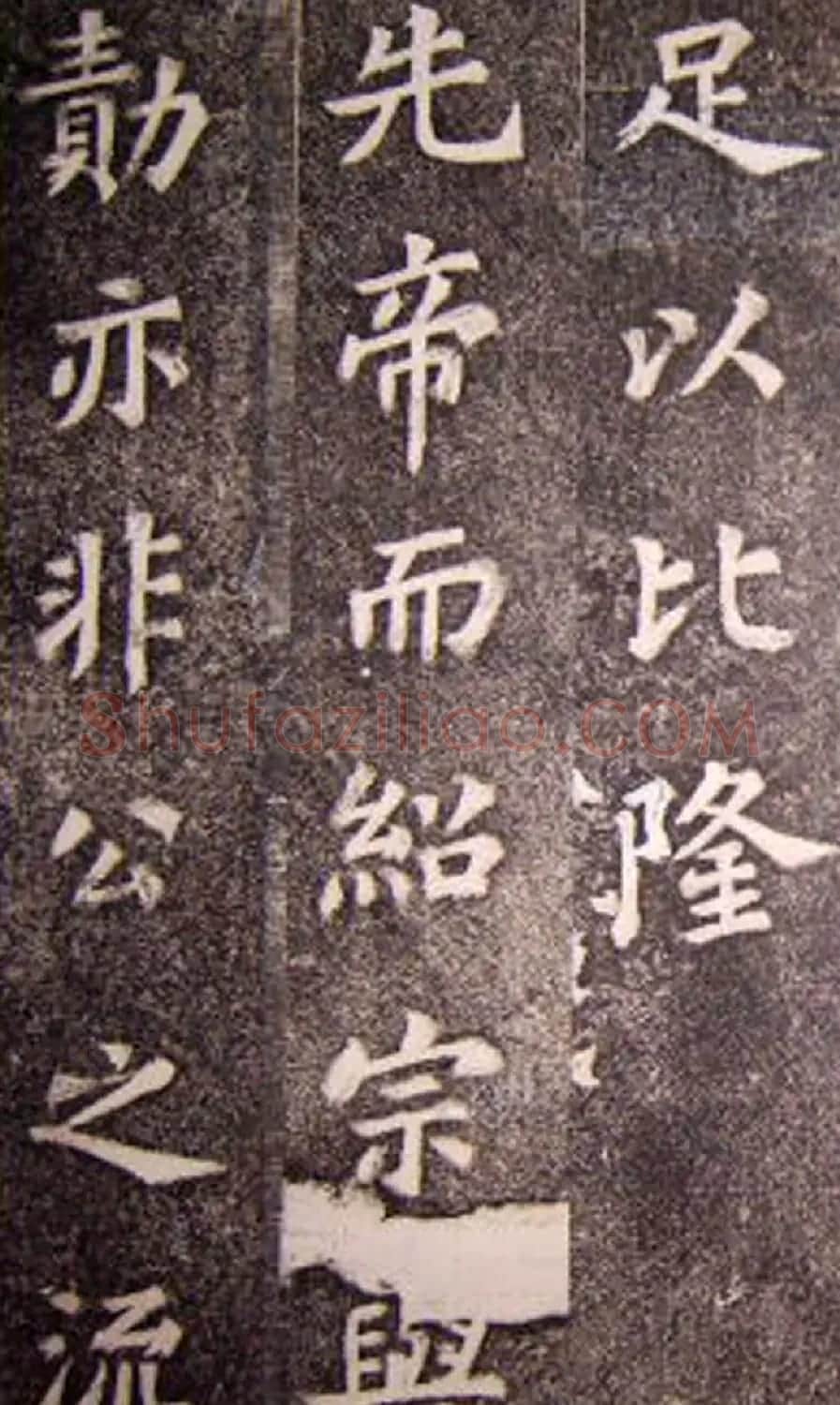 苏轼53岁楷书《司马温公神道碑》 | 软笔书法作品