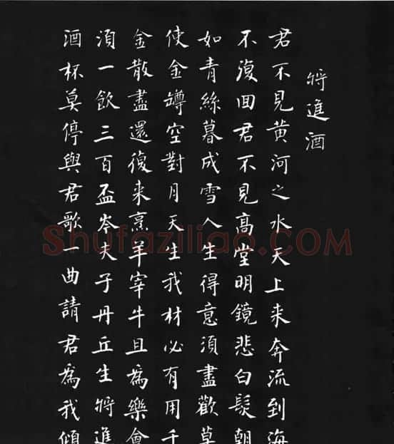 张瑞龄《唐诗三百首小楷墨迹》 | 软笔楷书字帖