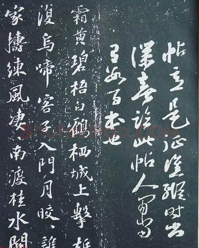 《宋拓西楼苏帖东坡书髓》第三册匋斋旧藏本 | 软笔书法作品