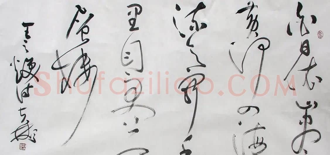 北京薛夫彬书法作品欣赏 | 书法作品赏析