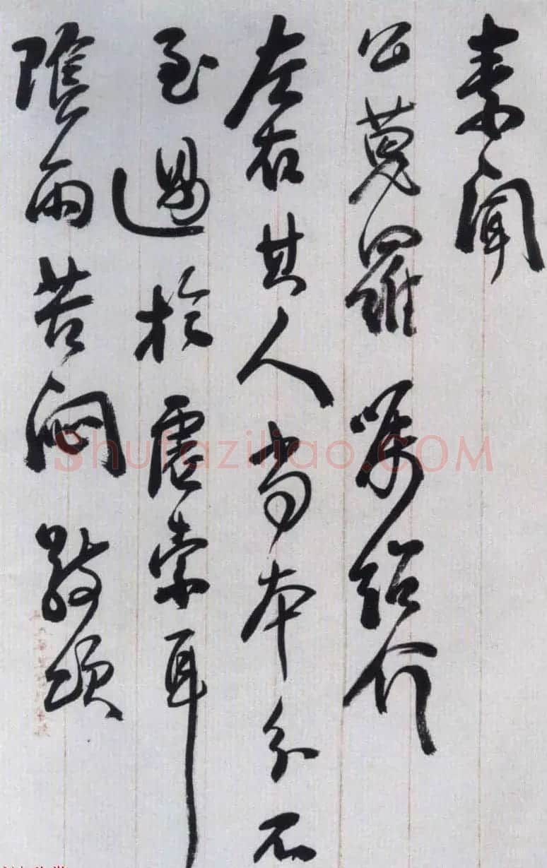 李瑞清书札欣赏《致小川书札》 | 书法名家作品鉴赏