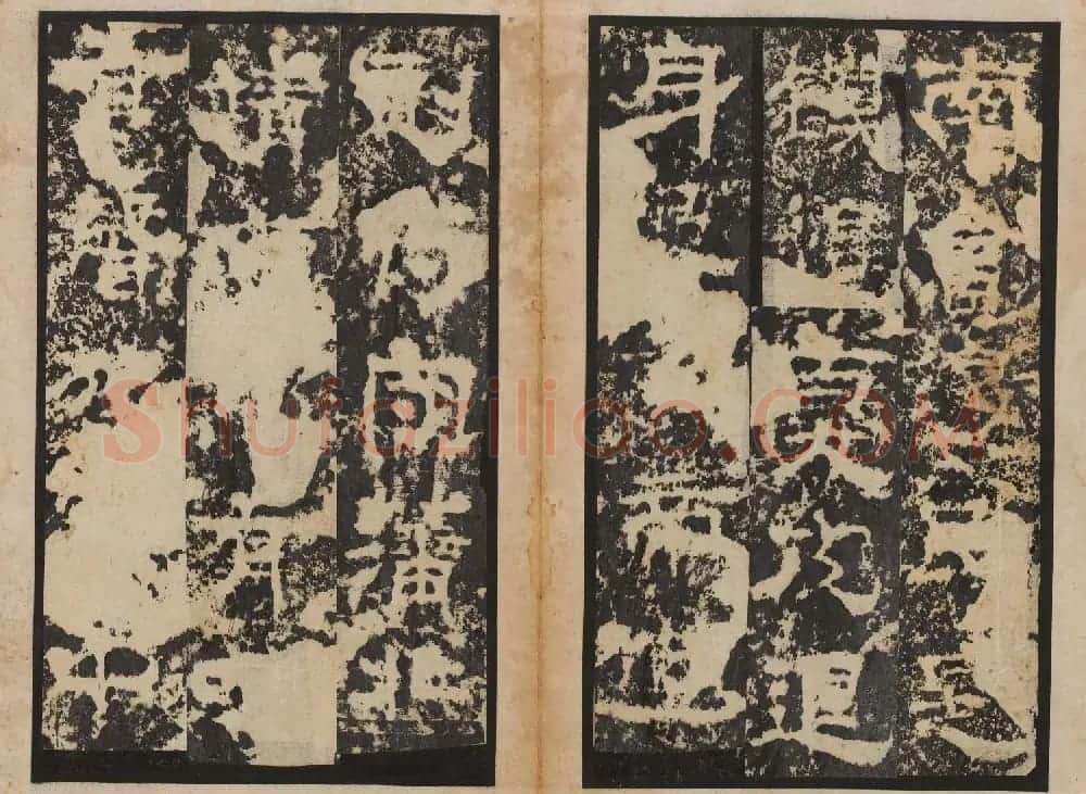 善本碑帖 朱登隶书欣赏《汉衡方碑》清拓本 | 书法碑帖