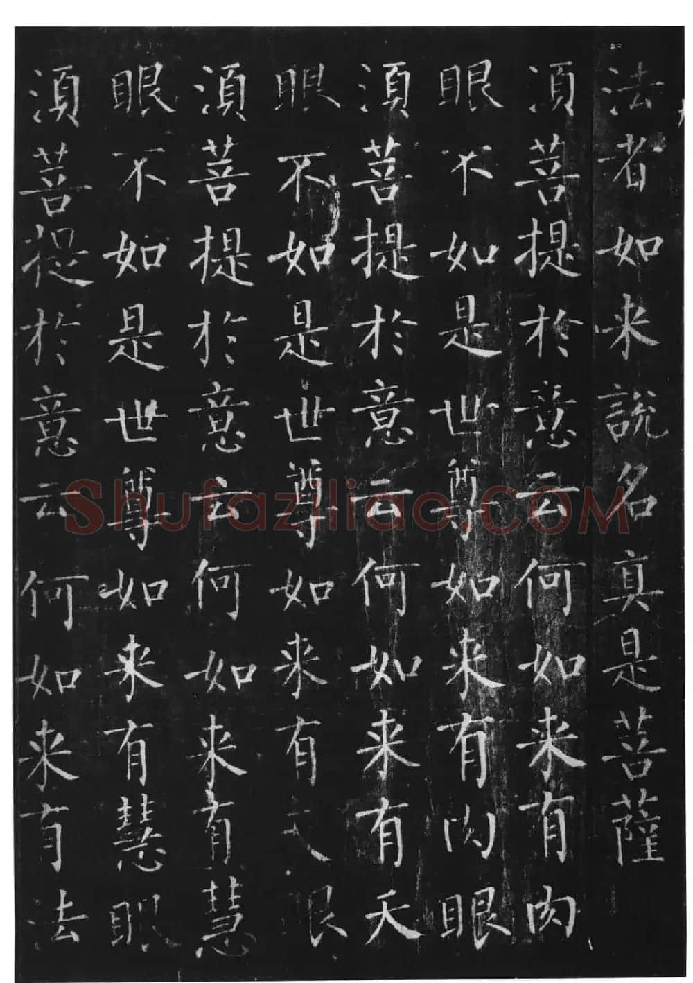 柳体楷书字帖《柳公权金刚经》 | 软笔楷书字帖