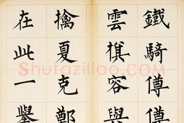 溥儒楷书册页《萃锦园》 | 书法作品精选