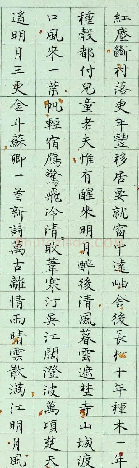 李纯博小楷书法《録元人小令28首》 | 书法作品赏析