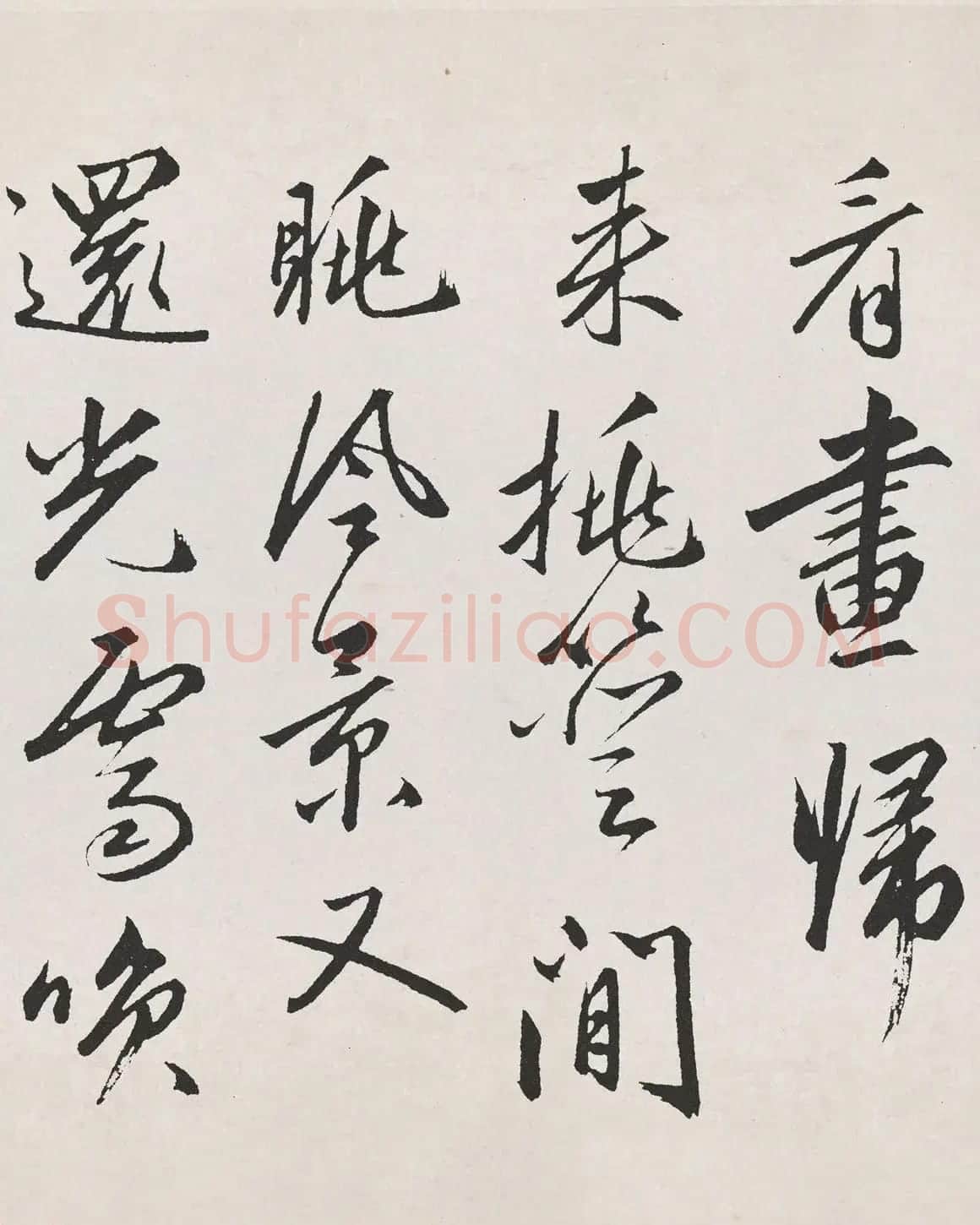 赵孟頫书法手卷《北陇耕云书卷》高清TIF | 软笔书法作品
