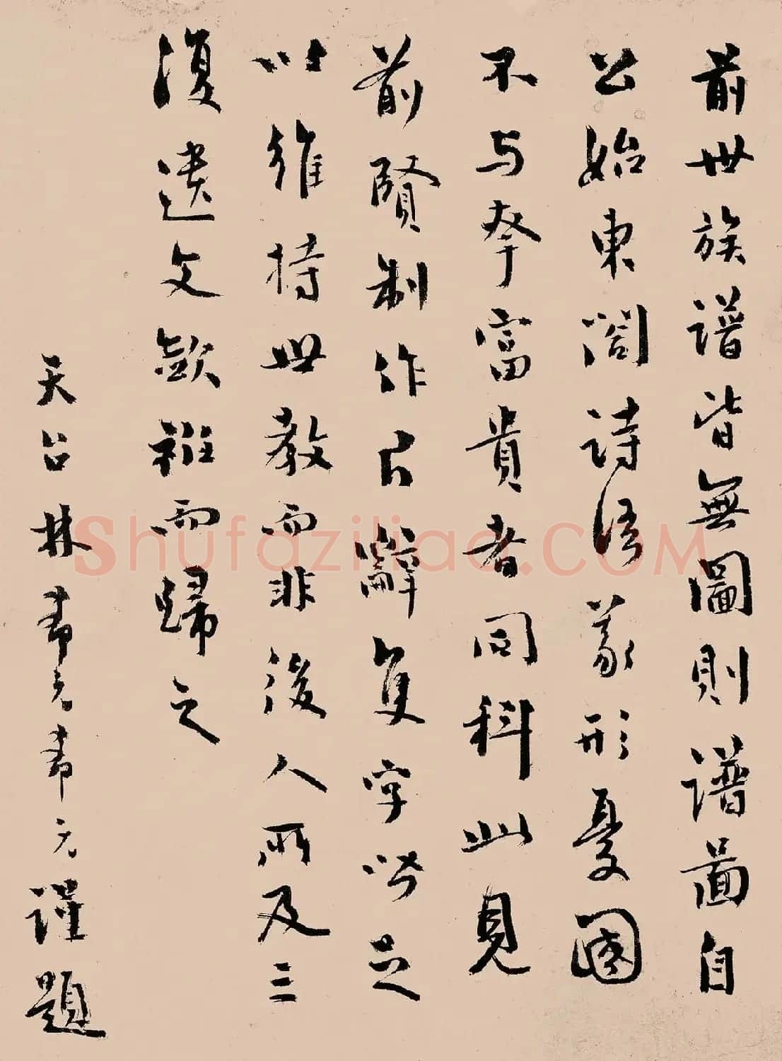 袁瑾等8人书法题跋欧阳修诗文稿卷 | 名家书法作品精选
